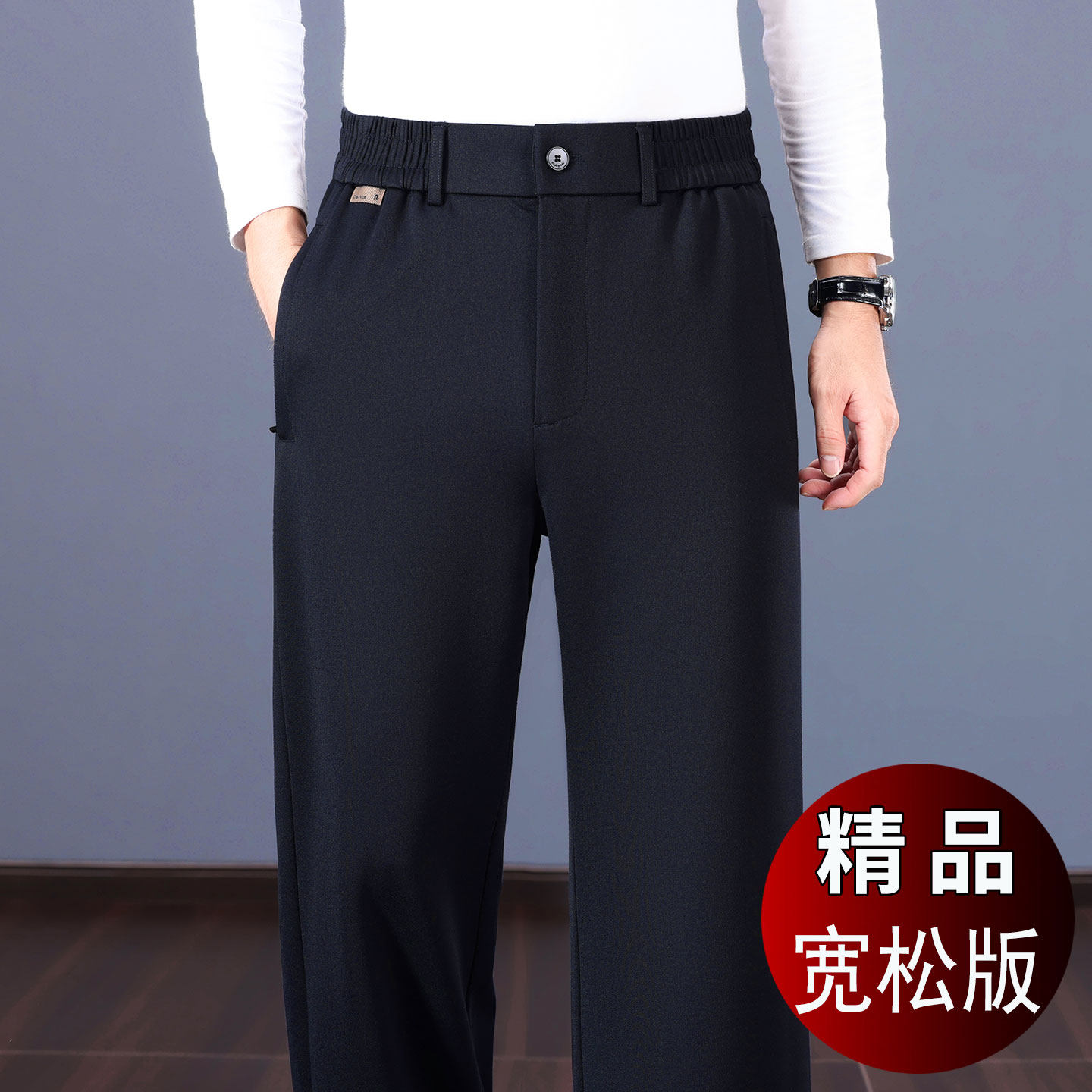 保暖不粘毛男士加绒休闲裤秋冬季加厚阔腿裤中年弹力高腰直筒裤子