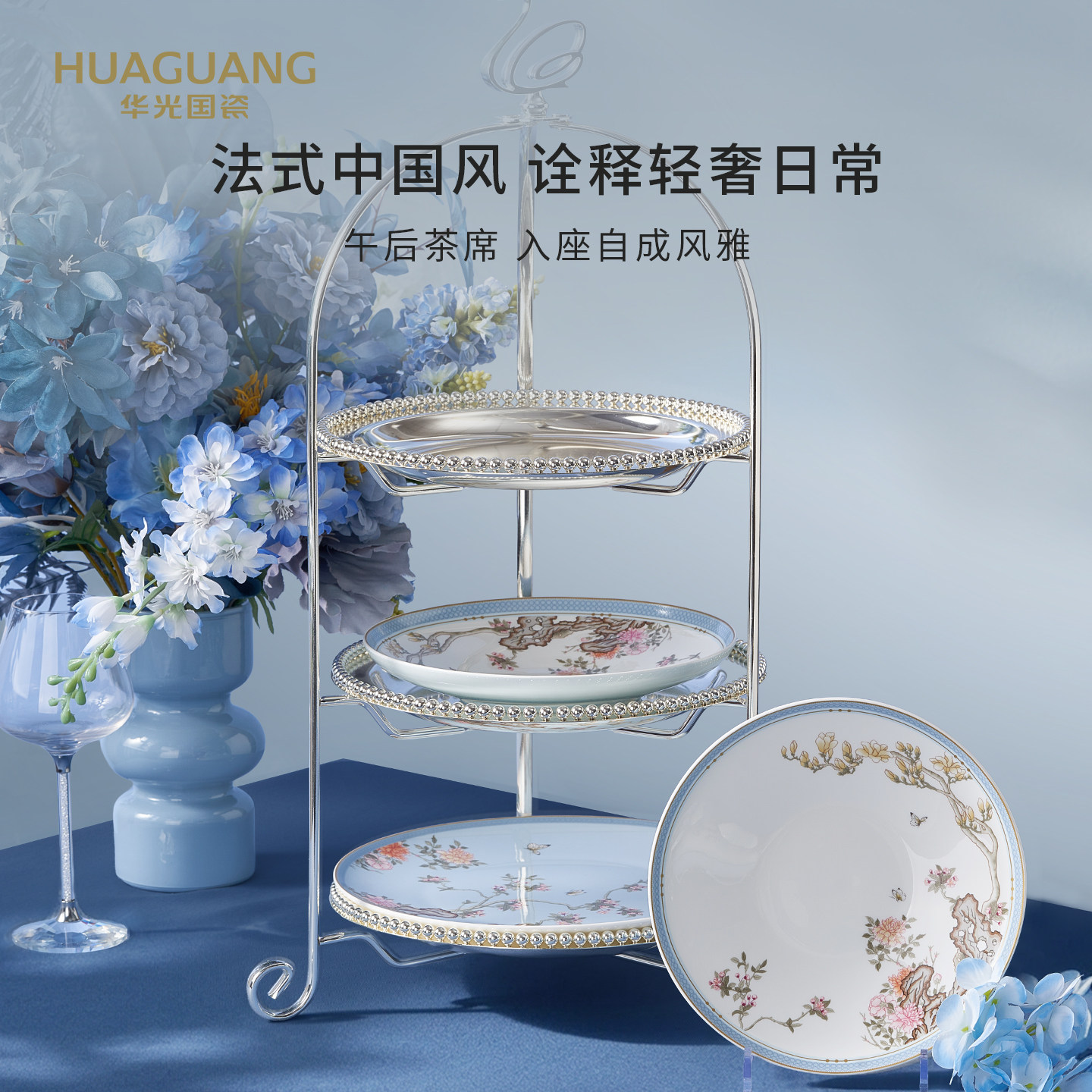 华光国瓷高颜值骨瓷餐盘新婚礼物