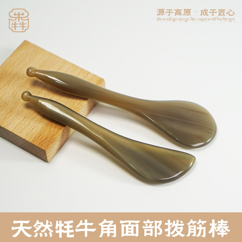 云犇天然牦牛角汤匙刀形眼刮拨筋棒美容面部提拉眼部圈刮痧点穴棒