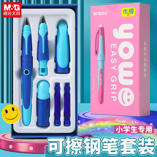 晨光热可擦钢笔小学生优渥可替换墨囊魔力易擦膜摩擦晶蓝练字钢笔