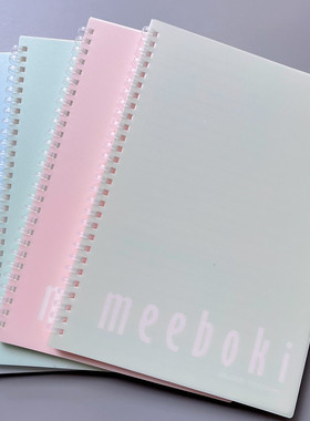 晨光meeboki软线圈笔记本不硌手A5本纯色螺旋本B5横线双倍速滑