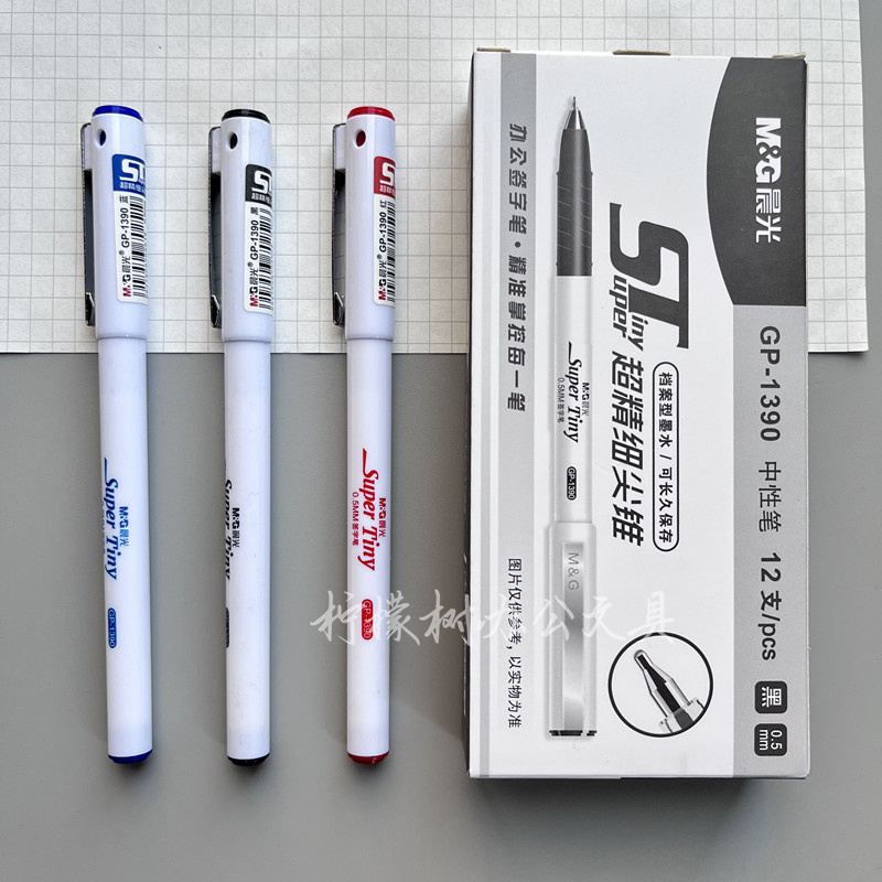 晨光ST头GP1390白杆中性笔高颜值学生简约风签字笔0.5红黑蓝水笔