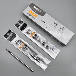 晨光按动笔芯ST中性替芯银杆速干顺滑学生刷题考试0.5黑色大容量