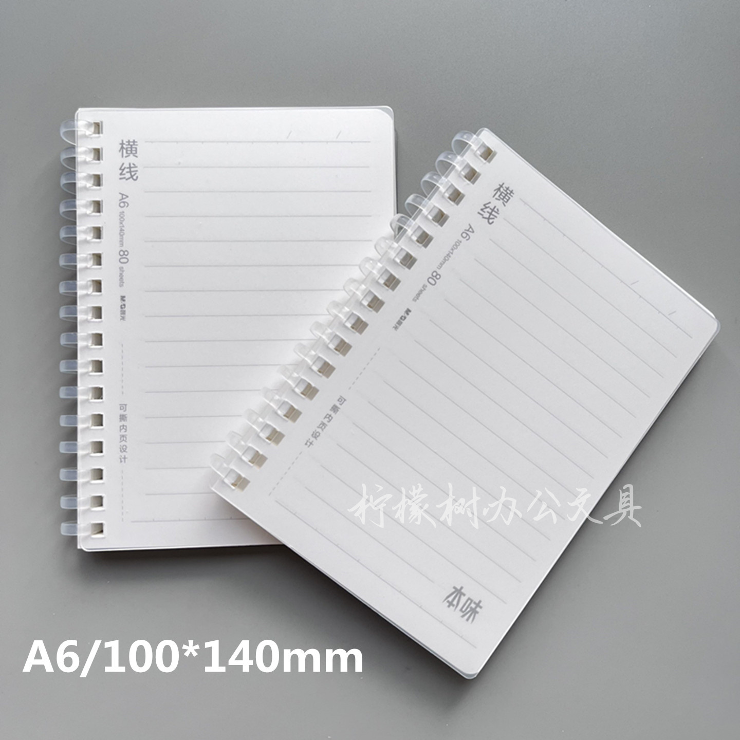 晨光本味系列A6横线软线圈便携笔记本记事本随身学生迷你口袋简约