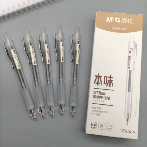晨光本味按动ST速干中性笔