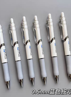 晨光K3512按动中性笔0.5mm子弹头蓝色刷题笔学生用简约白杆标记笔