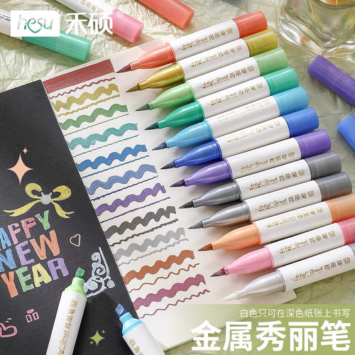 禾硕研磨挥毫金属马克笔秀丽笔学生彩色记号笔手账笔绘画笔荧光笔