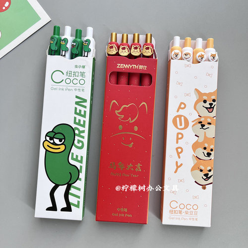 赞仕高颜值纽扣按动笔黑笔