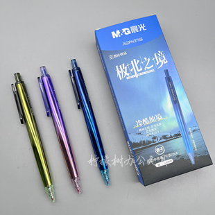 晨光極北之境三倍高密度按動中性筆金屬重手感速干0.5低重心H37X3