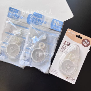 晨光修正带替芯白20米改正带替换芯涂改带替换芯可替换本味52311