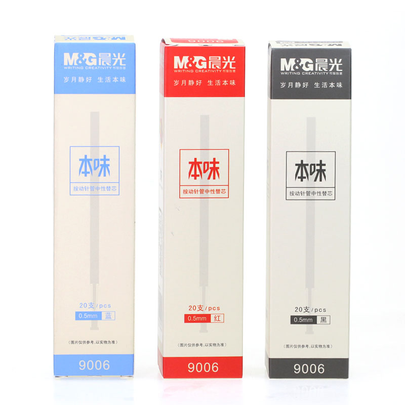 晨光文具9006本味按压按动中性笔替芯水笔芯全针管0.5mm黑红蓝色