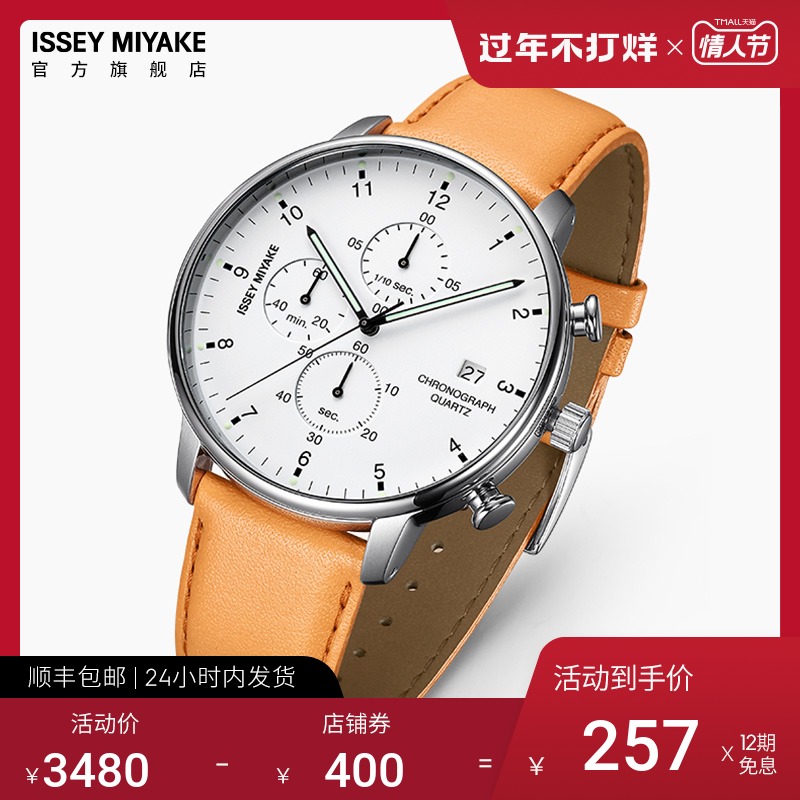 Issey Miyake三宅一生手表老罗推荐手表女简约气质防水设计师手表