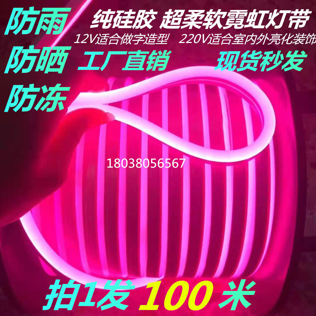 硅胶柔性低压220v户外防水发光字