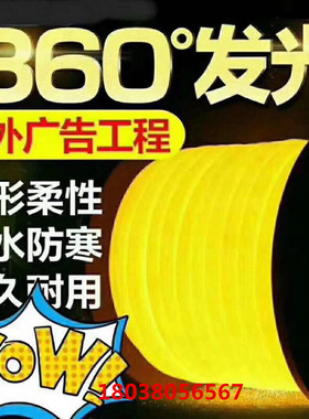 LED灯带220V圆形柔性霓虹灯室外高亮防水装修灯带360度发光灯装饰
