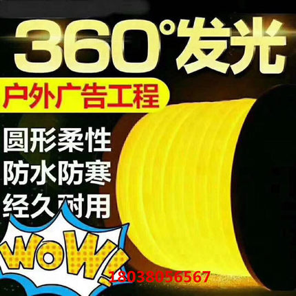LED灯带220V圆形柔性霓虹灯室外高亮防水装修灯带360度发光灯装饰