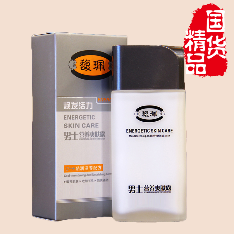 馥珮营养爽肤露120ml 男士乳液保湿细致毛孔清爽通透补水护肤品