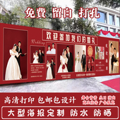 婚礼大海报 舞台背景定制结婚海报生日节日婚庆发布会签名墙喷绘