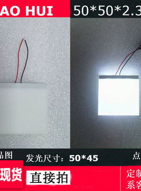 LED背光源导光板背光板lcd液晶屏显示器白色匀光板现货工厂直销