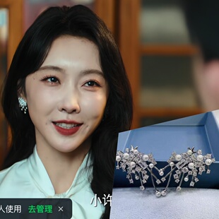 消失的凶手苏然宣璐同款璀璨星云耳环女轻奢小耳夹耳钉镶钻耳饰女