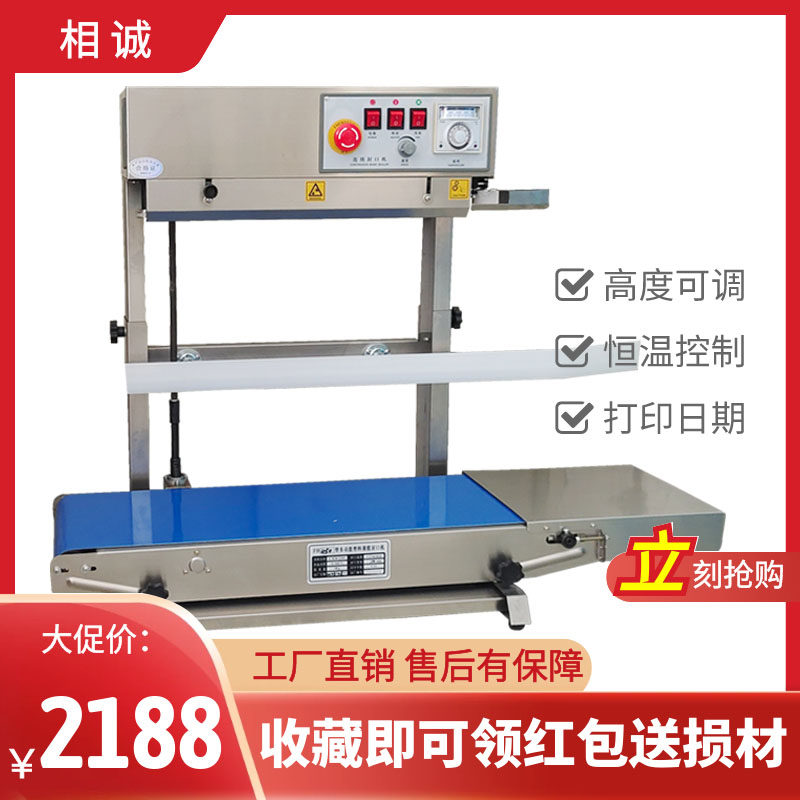 德尔/相诚立式袋封口机墨轮印字
