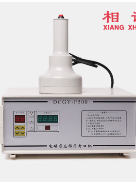 F500/F300/F1000手持电磁感应铝箔封口机蜂蜜塑料机油桶铝箔垫片