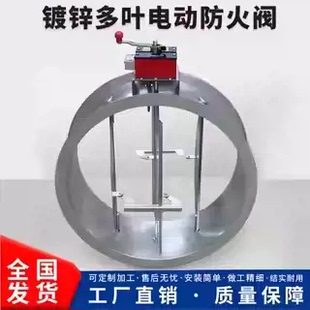 电动防火阀70°C消防排烟阀门280度圆形风量调节阀镀锌对开多叶阀