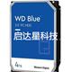 询价西部数据4t机械硬盘4tb WD40EZAX台式 机电脑蓝盘S议价