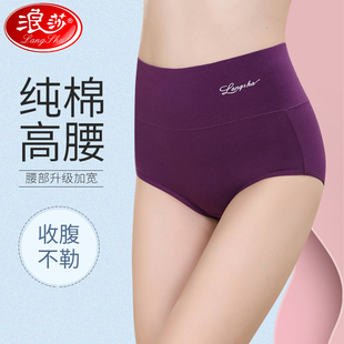 4条正品 浪莎妈妈纯棉高腰三角内裤 女收腹不勒腿不卡裆大码 短裤