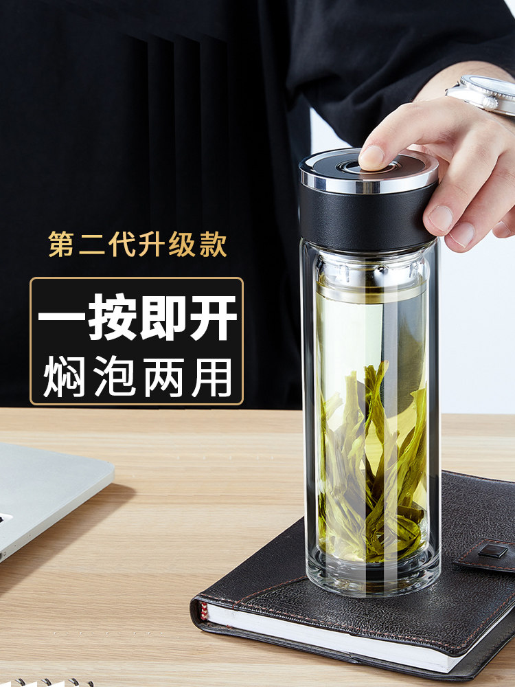 一键开盖车载玻璃杯家用耐高温双层茶水分离杯男士高档泡茶杯水杯
