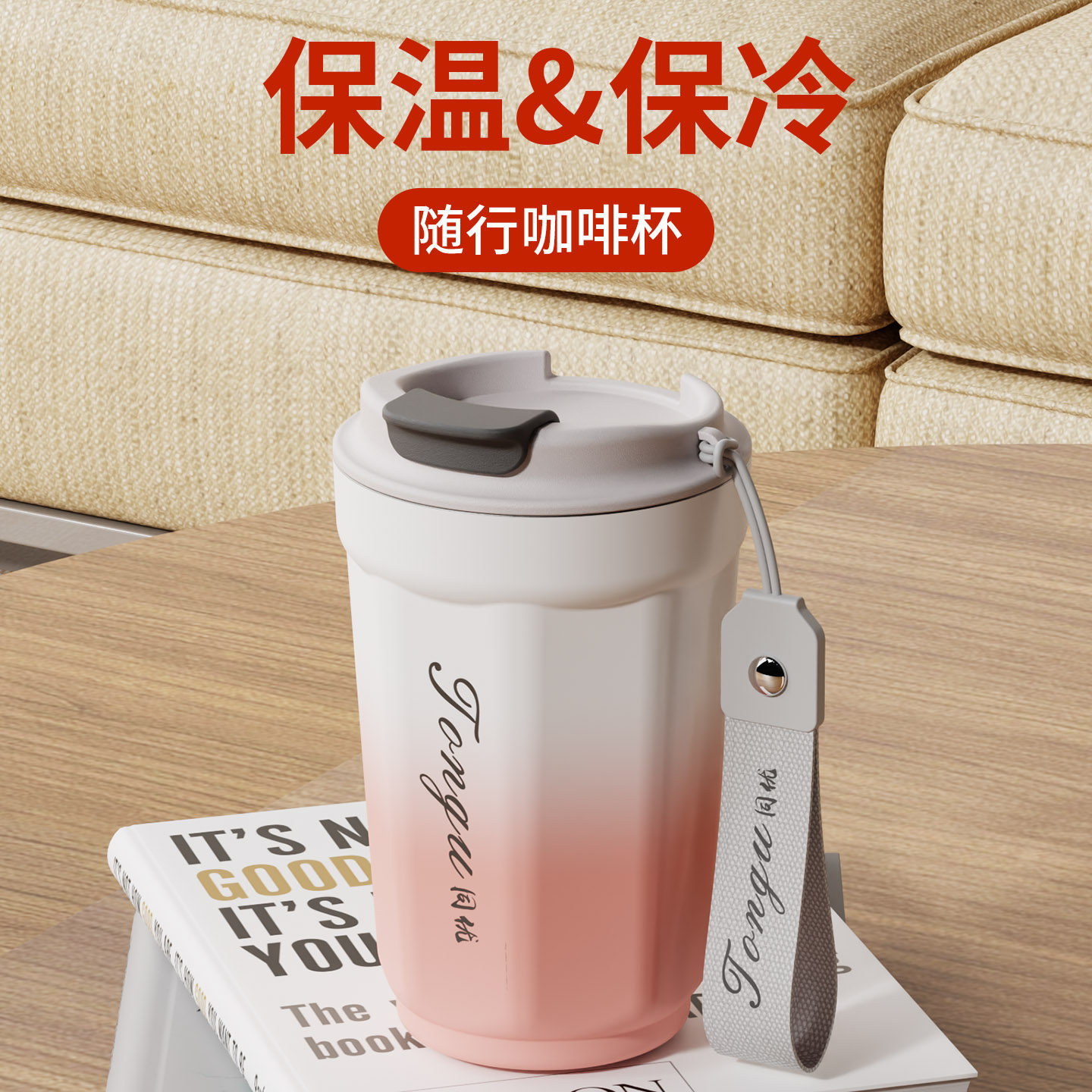 特别好看保温杯水杯咖啡杯男生款女外带随行办公室高颜值不锈钢