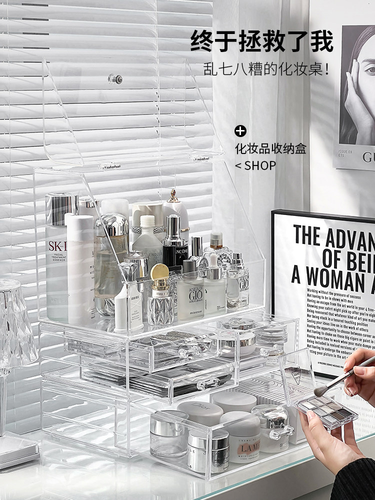 桌面防尘化妆品收纳盒抽屉式卧室梳妆台护肤品面膜置物架亚克力大
