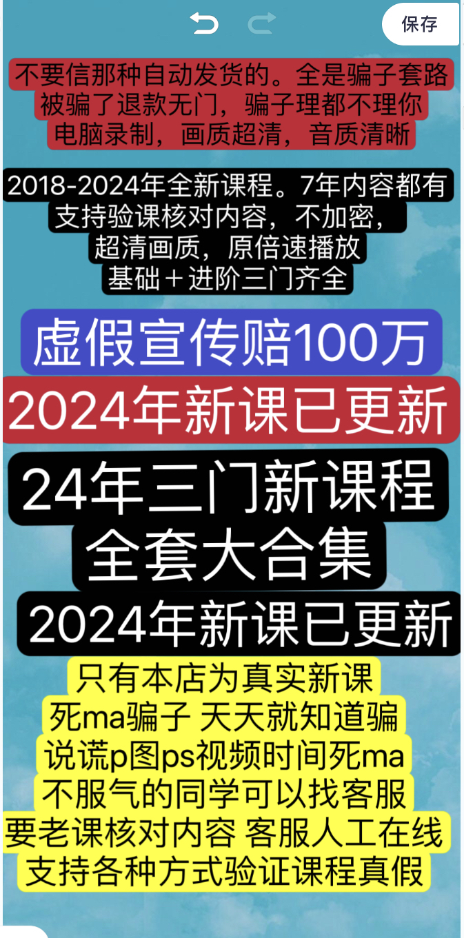 2018-2023上半年+2023下半年+2024透视+三门dlc作业课件齐全