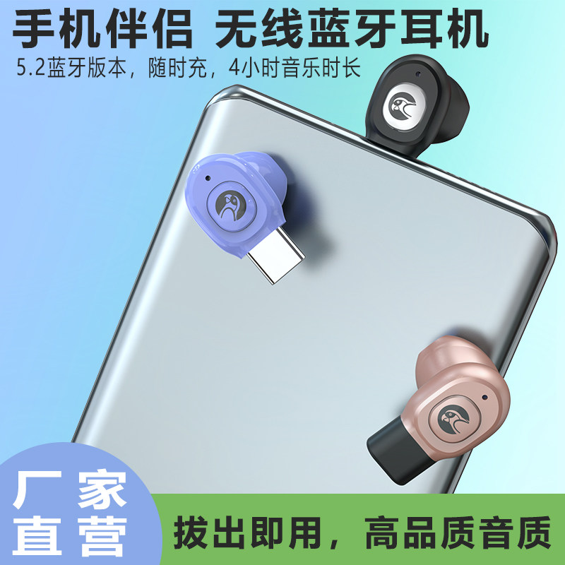 即拔即连高版本蓝牙佩戴舒适小巧