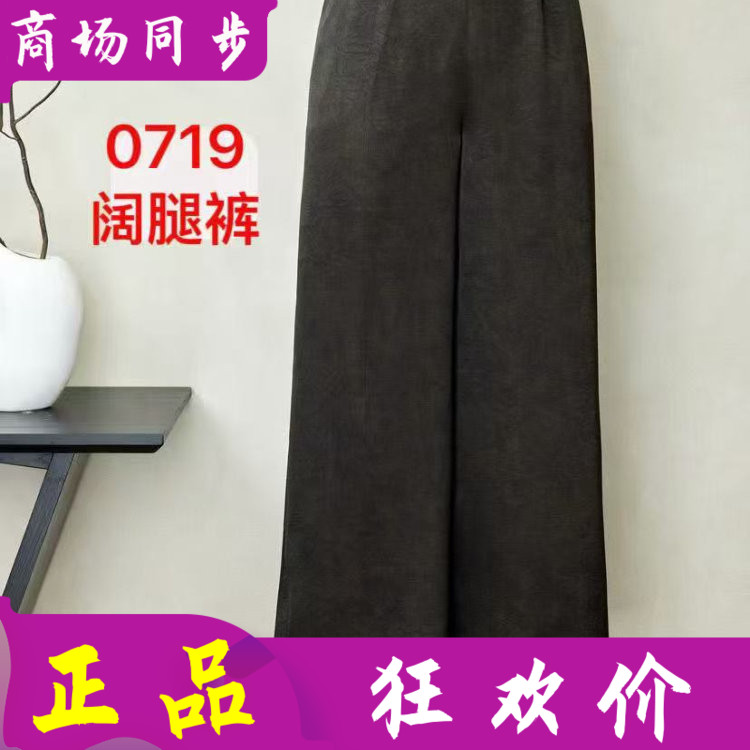 绮绣缘0719 桑蚕丝宽腿裤女裤2026夏季新款气质妈妈真丝缎直筒裤