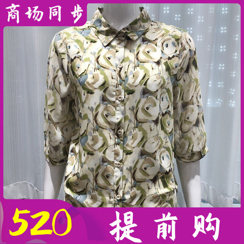 古玉轩8017 中年乔其丝衬衫女小衫桑蚕丝夏季新款妈妈真丝缎衬衣