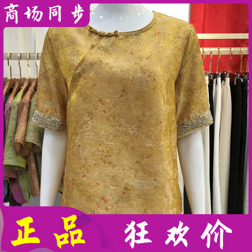 绮绣缘J9056 桑蚕丝短袖衬衫女上衣夏季新款妈妈真丝缎小衫T恤衫