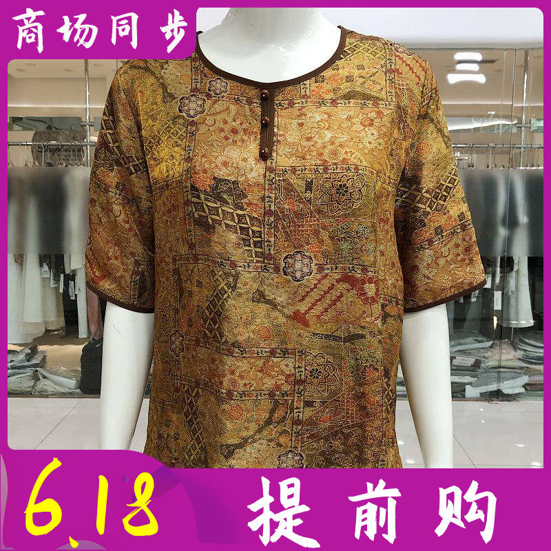 古玉轩88086 中年香云纱短袖女T恤衫2026夏季新款妈妈桑蚕丝小衫