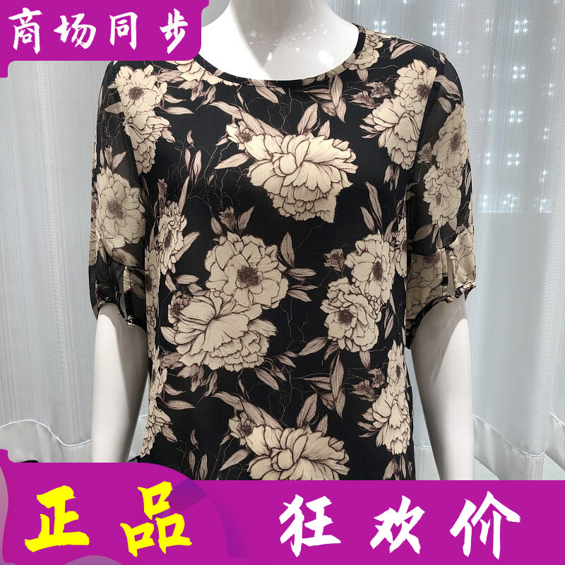 铭依绣6039 中年乔其丝小衫女上衣桑蚕丝夏季新款妈妈真丝缎T恤衫
