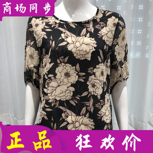 铭依绣6039 中年乔其丝小衫女上衣桑蚕丝夏季新款妈妈真丝缎T恤衫