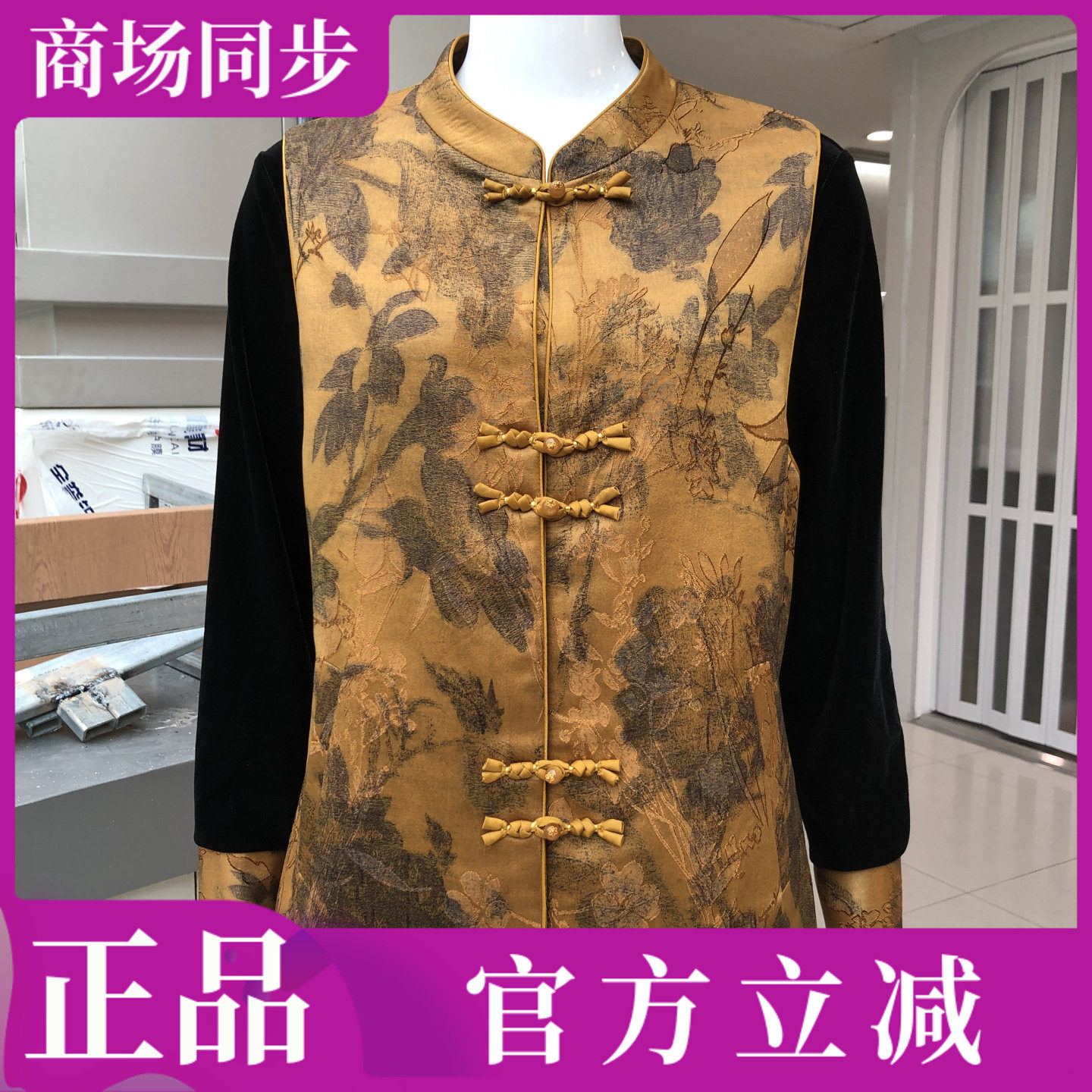 达妮提速826-30 新中式国风马甲金丝绒两件套装女秋新款妈妈坎肩