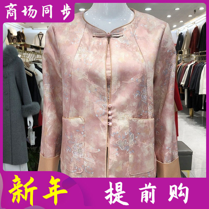 芬尔国际8906 国风新中式外套女2026春季新款洋气妈妈唐装夹克