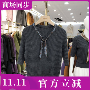 芬尔国际6096 时尚洋气丝巾针织衫潮女秋季新款中袖打底衫薄毛衫