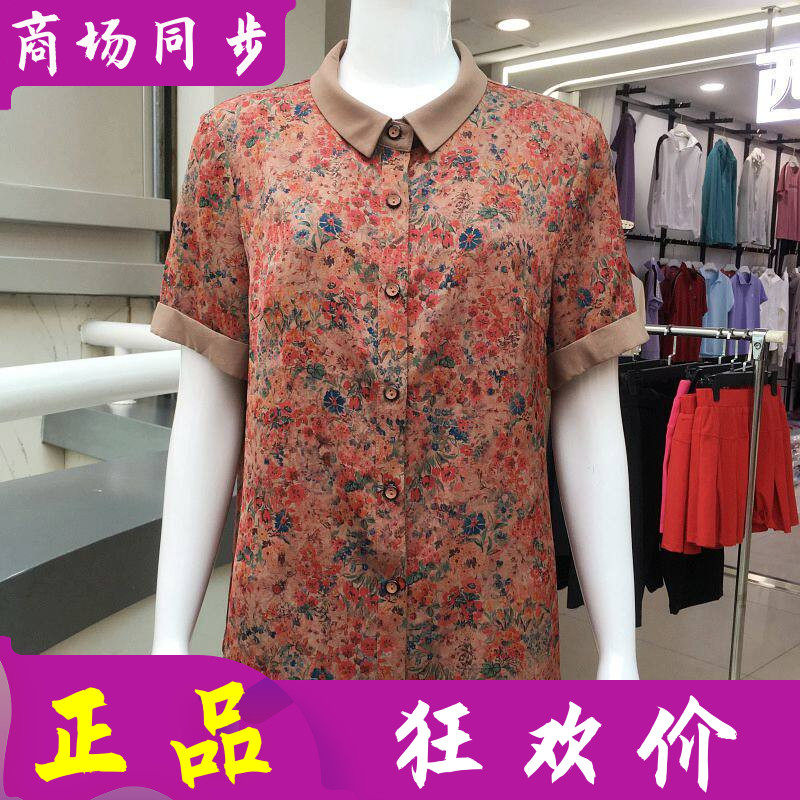 苏拉达唯825-79 中老年人短袖衬衫女上衣夏新款妈妈小衫奶奶T恤衫