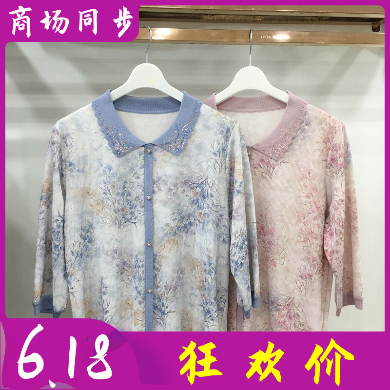秋潇9603 中年针织衫女士莱赛尔小衫2026夏季新款气质妈妈薄毛衫