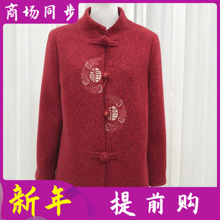 米娜恒利25-51 高档妈妈貂绒外套冬季新款气质中老年人毛呢子上衣