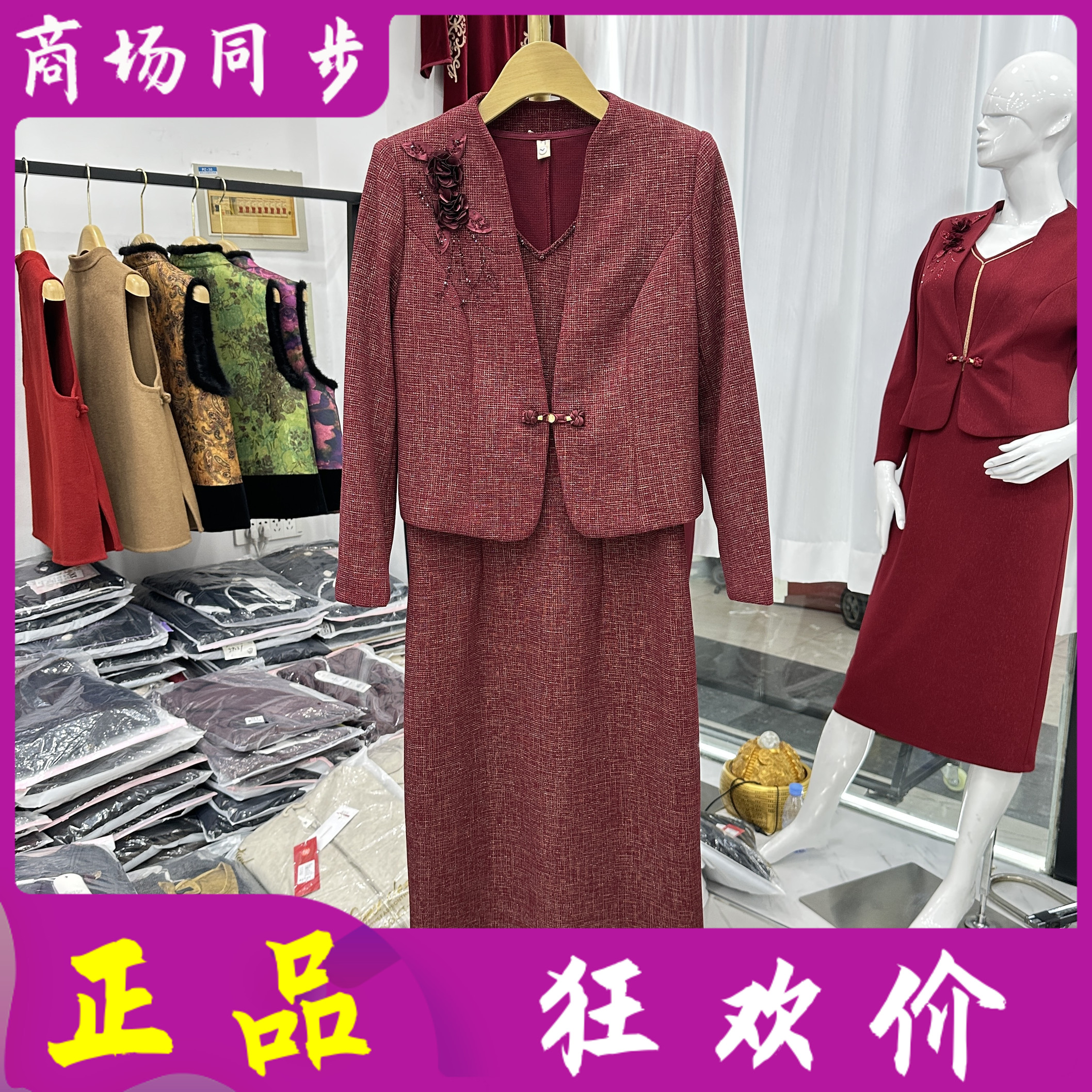 甘帝名威C01喜婆婆婚宴旗袍裙女