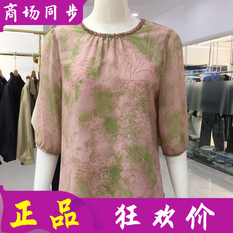 绮绣缘6-207 中年桑蚕丝小衫女上衣夏季新款妈妈中袖真丝缎T恤衫