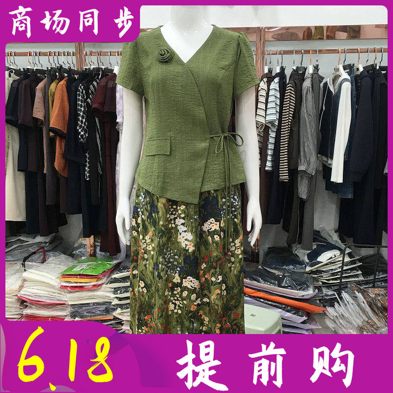 文丽安迪6652 时尚短袖套裙女2026夏季新款韩版气质碎花中长裙子