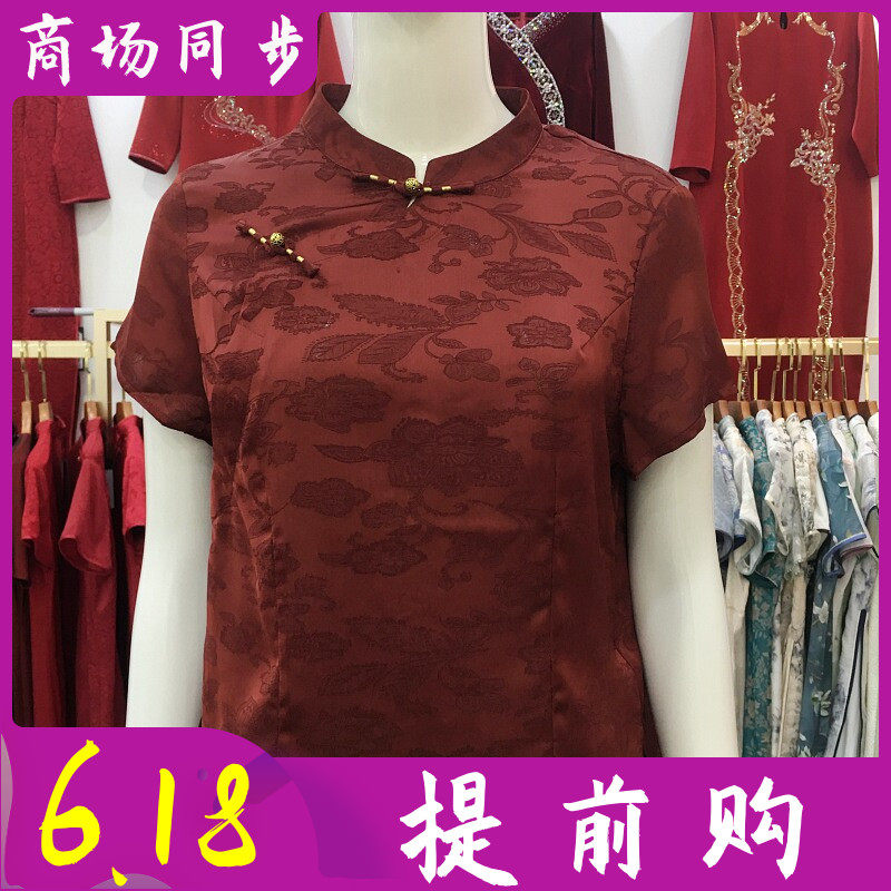艾姿娇Y3829 中年桑蚕丝短袖女小衫2026夏新款洋气妈妈真丝缎上衣