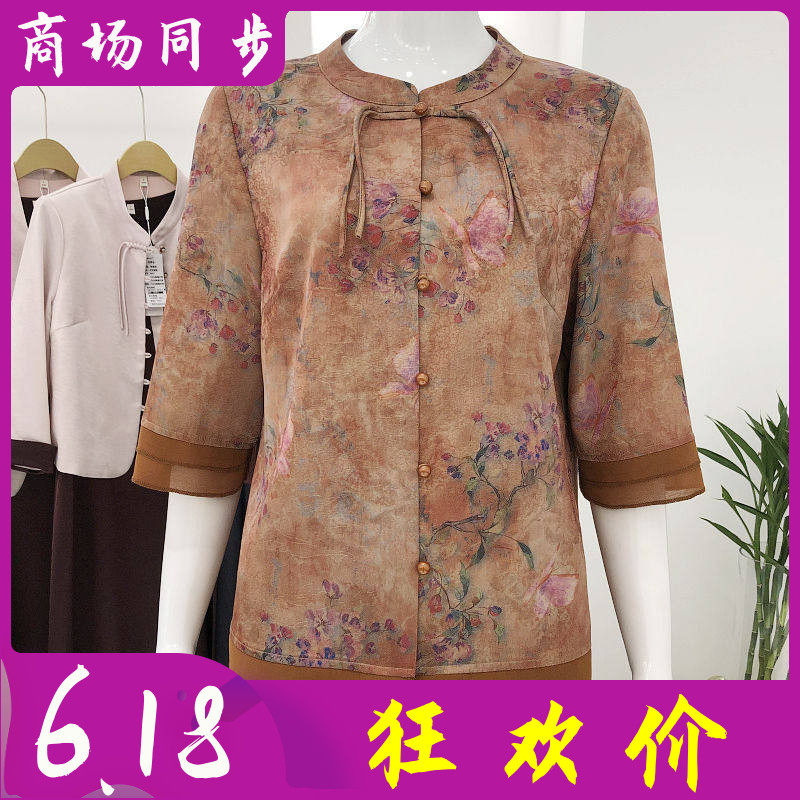 奕萱17 中老年缎面小衫女中袖衬衫2026夏季新款洋气妈妈丝缎衬衫